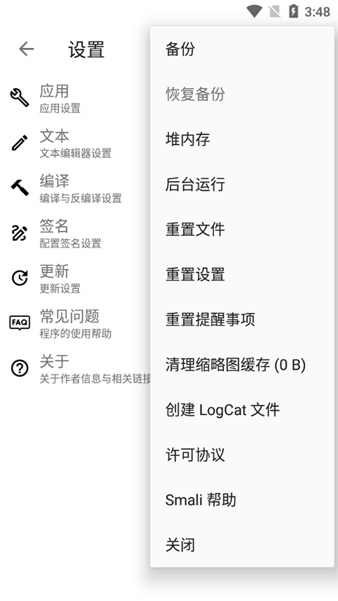 截图4